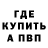 Amphetamine Розовый Josh Santistevan