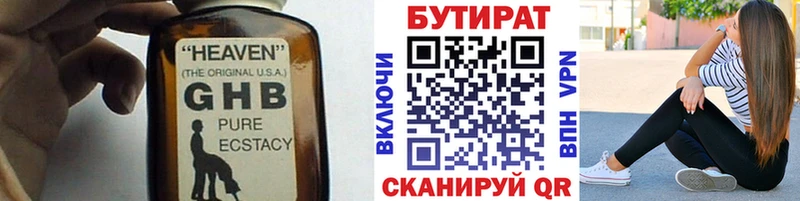 где найти наркотики  Ливны  Бутират GHB 