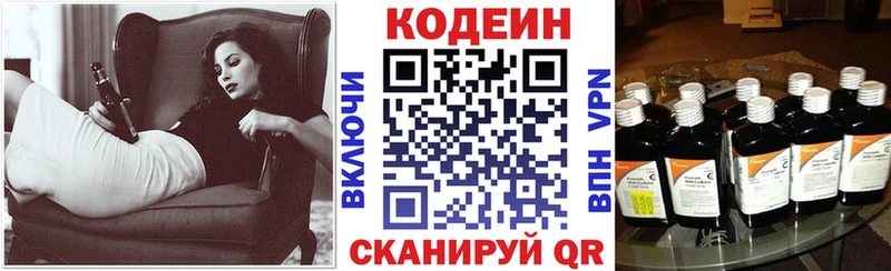 купить наркотик  Ливны  Кодеиновый сироп Lean Purple Drank 