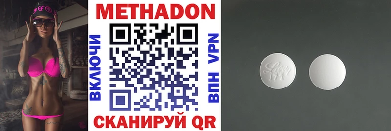 МЕТАДОН methadone  Ливны 